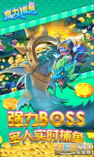 魔力捕鱼官方版截图3