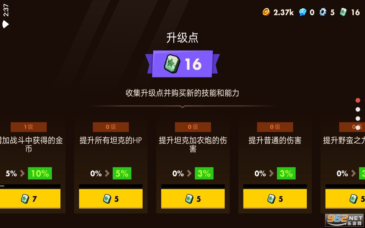 废土朋克中文版截图0
