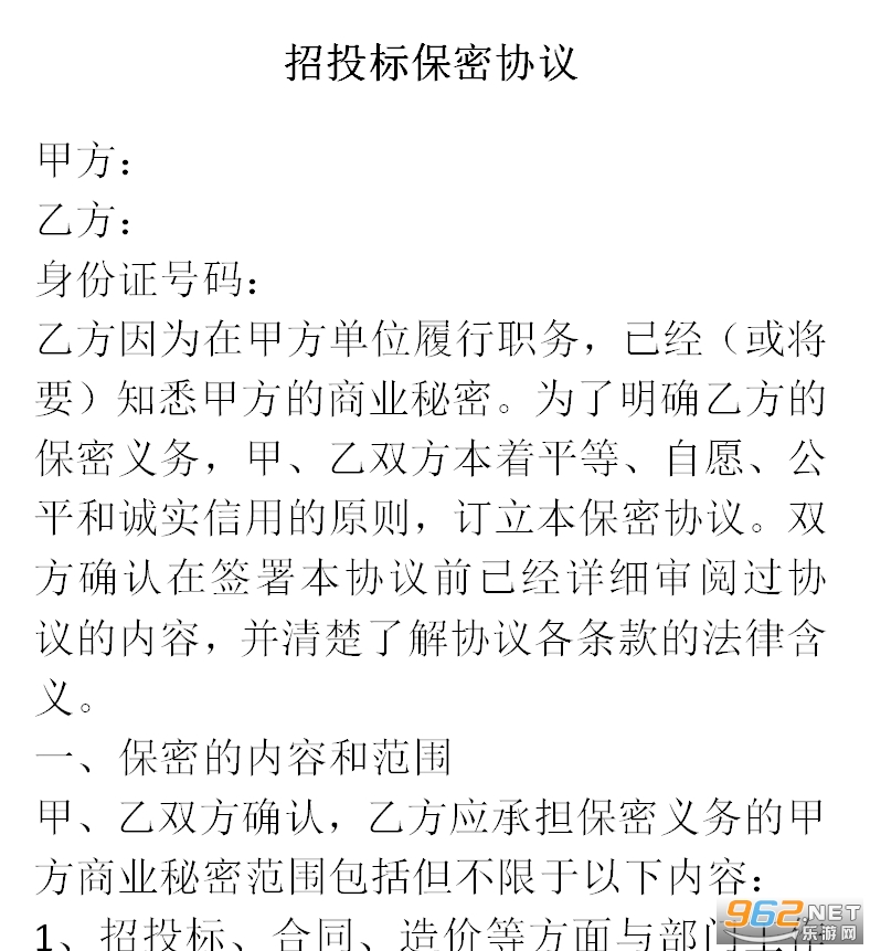 ��Ͷ�걣��Э�鷶�����Ӱ��ͼ2