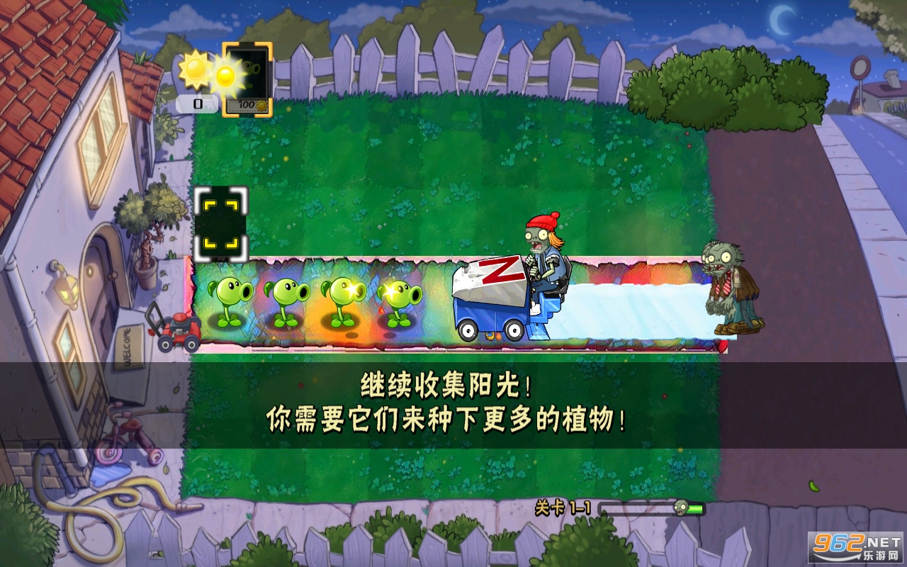 pvzʱ�մ��Ұ���Ϸv2.5 ���°��ͼ2