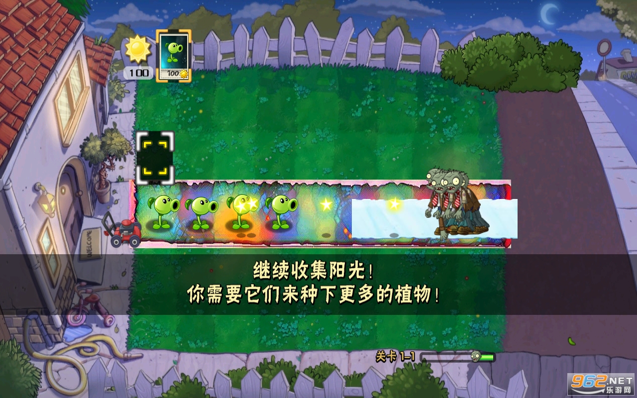 pvzʱ�մ��Ұ���Ϸv2.5 ���°��ͼ1