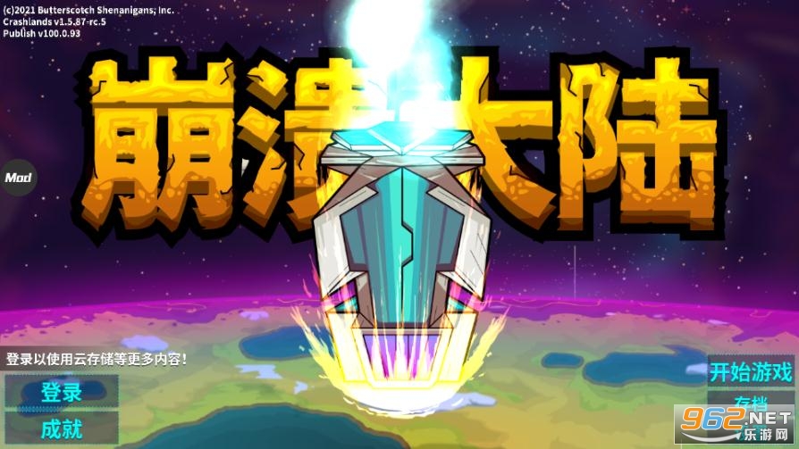 崩溃大陆100.0.93汉化版截图2