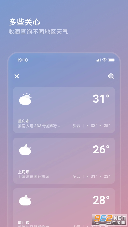 白云天气预报app截图0