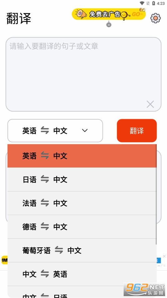 Ӣ�����շ�������v1.2.2 ���°��ͼ2