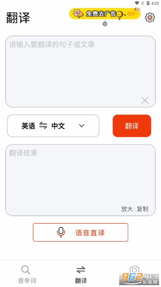 Ӣ�����շ�������v1.2.2 ���°��ͼ0