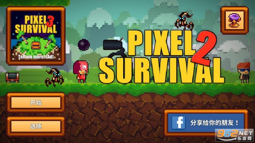 ����������Ϸ2�ڹ�������ʯ��(Pixel Survival Game 2)��ͼ2