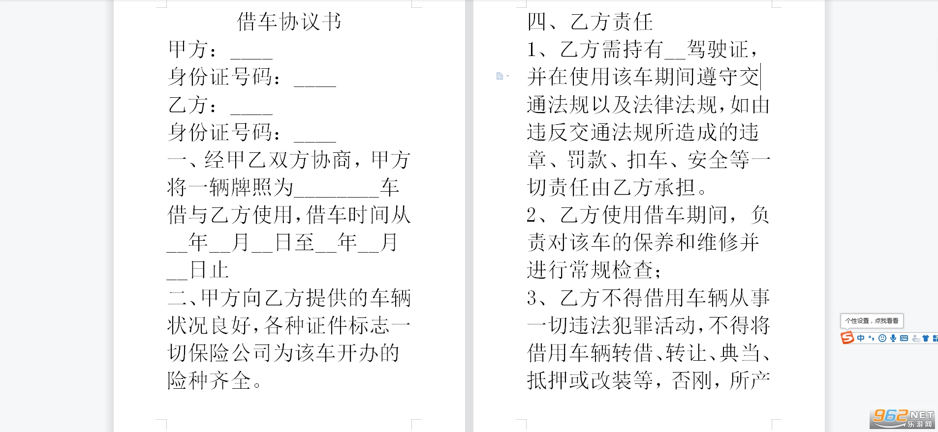 �賵Э�����ͼ2