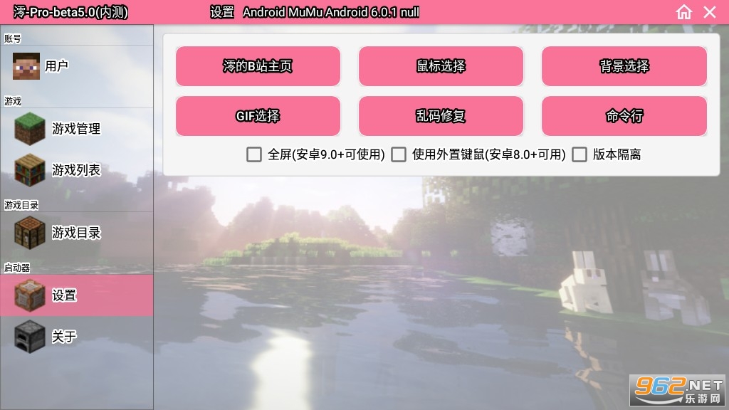 我的世界DIO的奇妙冒险手机版截图1