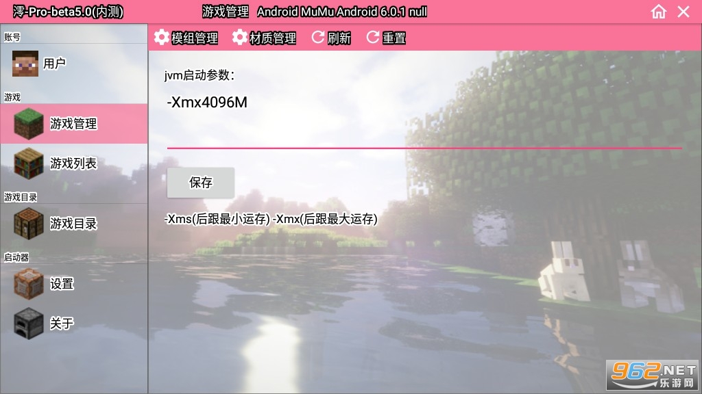 我的世界DIO的奇妙冒险手机版截图3