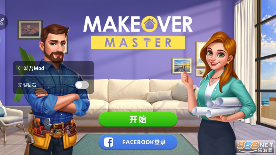 �����ʦ�Ҿ����������ʯ��(Makeover Master)��ͼ4