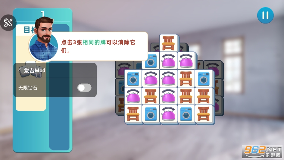 �����ʦ�Ҿ����������ʯ��(Makeover Master)��ͼ0