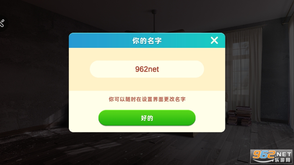 �����ʦ�Ҿ����������ʯ��(Makeover Master)��ͼ1