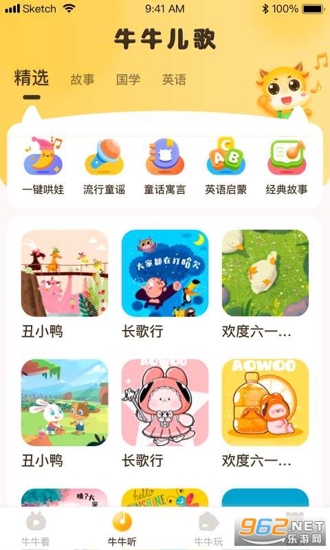 ţţ����appv1.3.0 ��׿���ͼ2