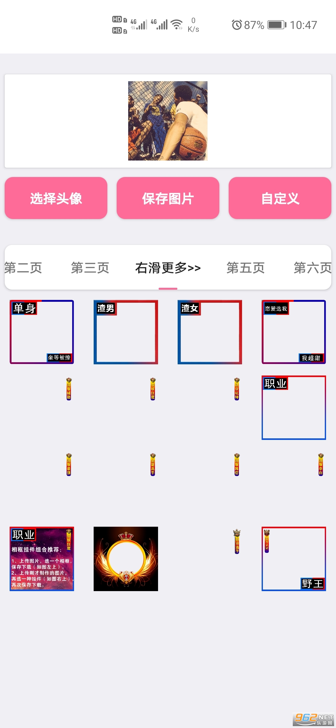 ����ְҵͷ�����������v2.0 ��������ͼ3