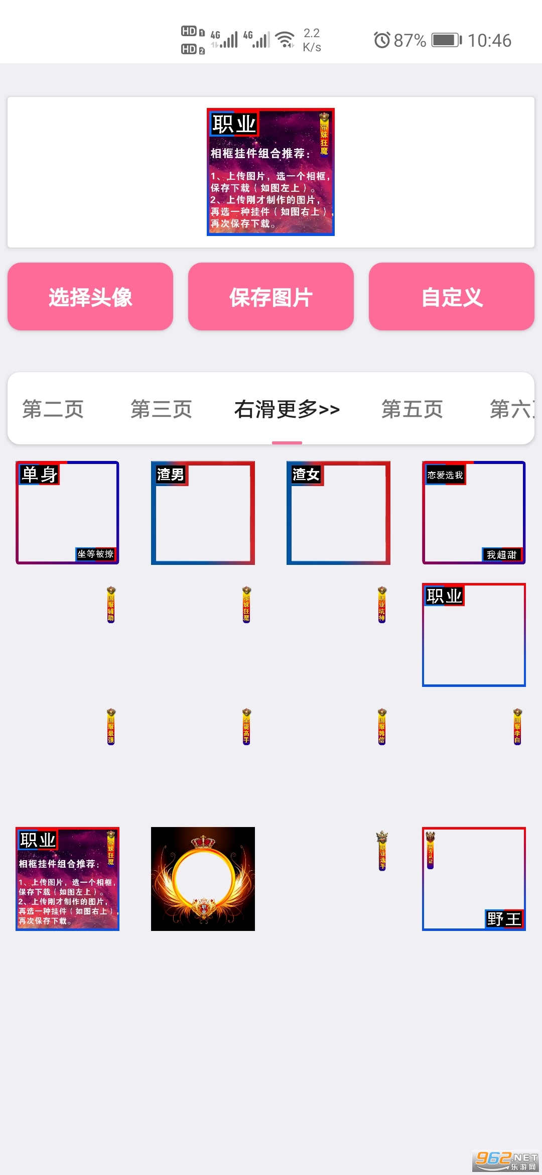 ����ְҵͷ�����������v2.0 ��������ͼ1