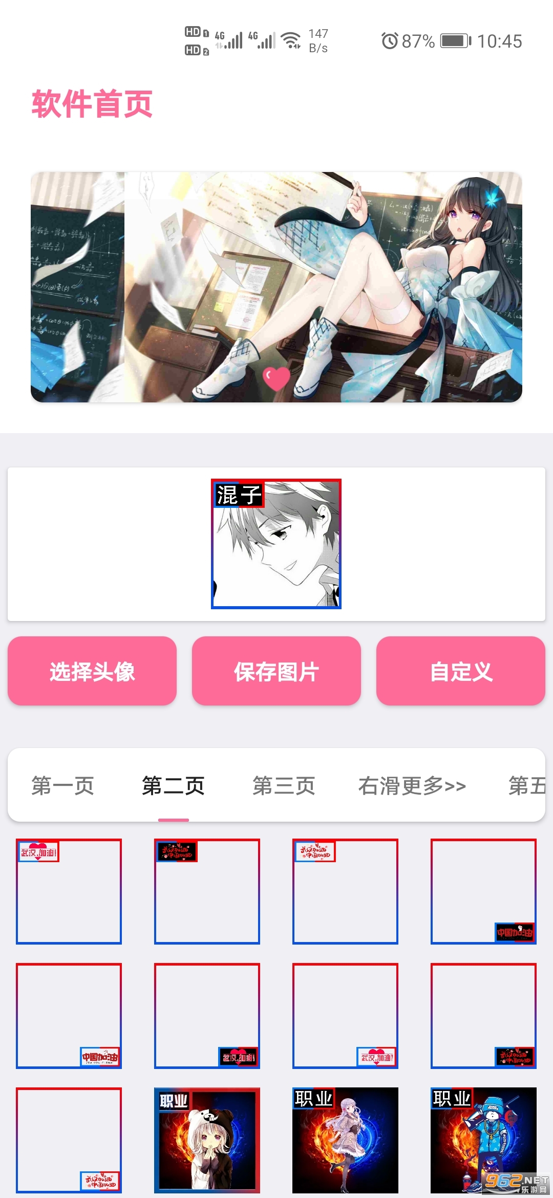 ����ְҵͷ�����������v2.0 ��������ͼ2