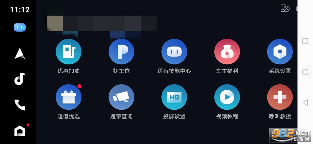 �ٶ�CarLife appv8.8.7 �ٷ����ͼ2