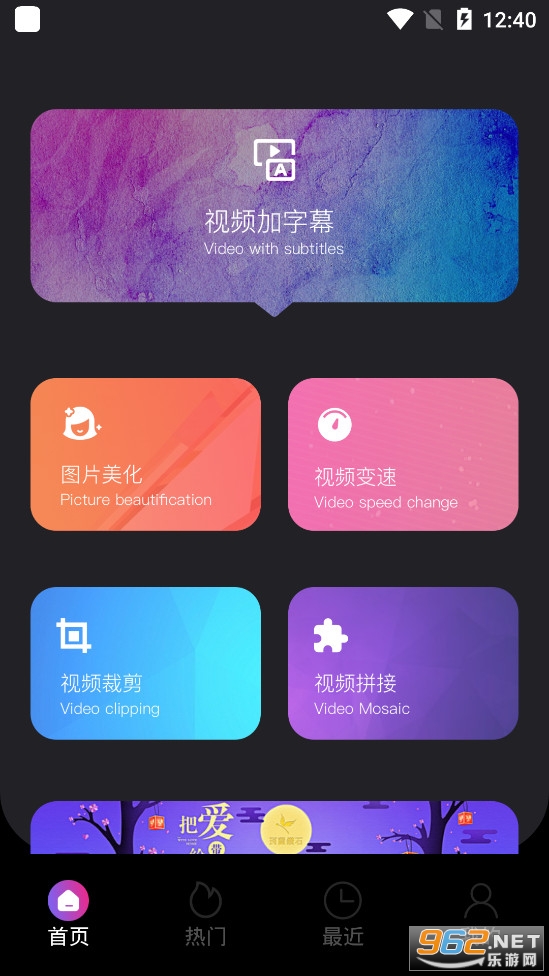Motion视频制作软件截图1