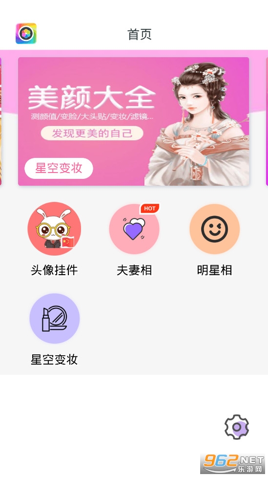 FacePlay Show app���°�v1.0.0��ͼ2