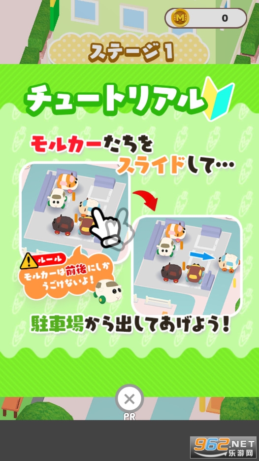 ��륫�`�ѩ`����(PUIPUI�����󳵳���Ϸ)��ͼ1