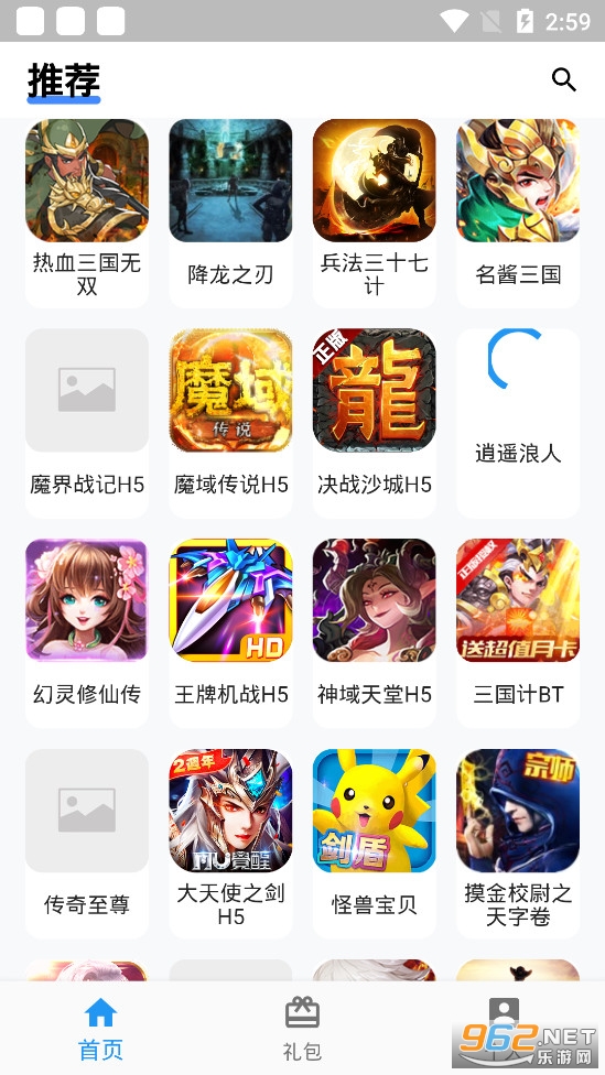 嘿马游戏盒截图3