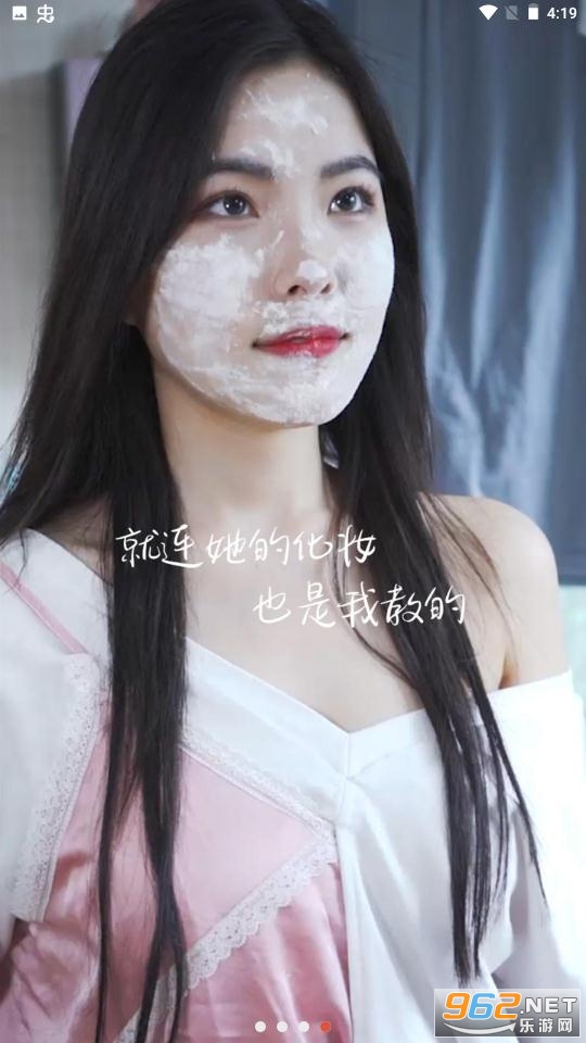 如何让她爱上我安卓版截图0