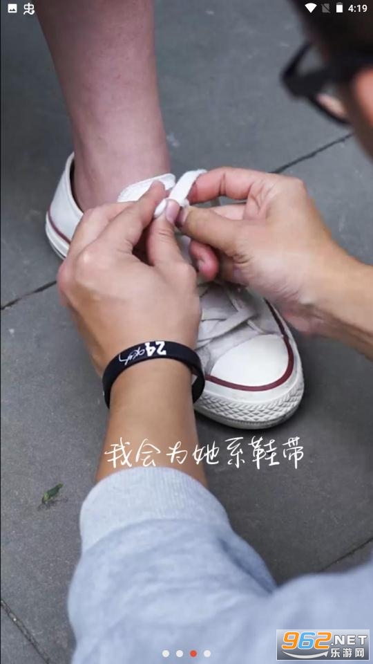 如何让她爱上我安卓版截图2