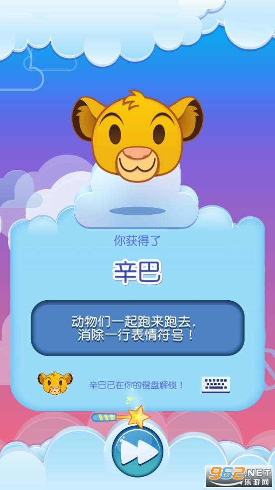 迪士尼表情包大作战游戏(Emoji Blitz)截图1