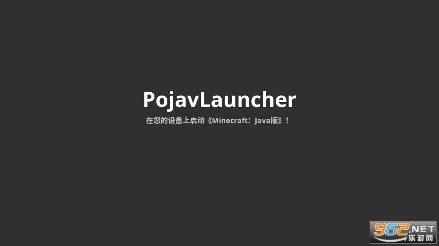 pojavaluncher���������°�v3.3.1 �Ӳ��ʰ���ͼ1
