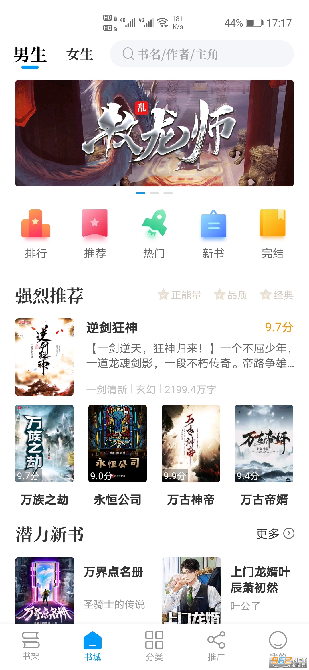 爱趣免费小说2021最新版截图0