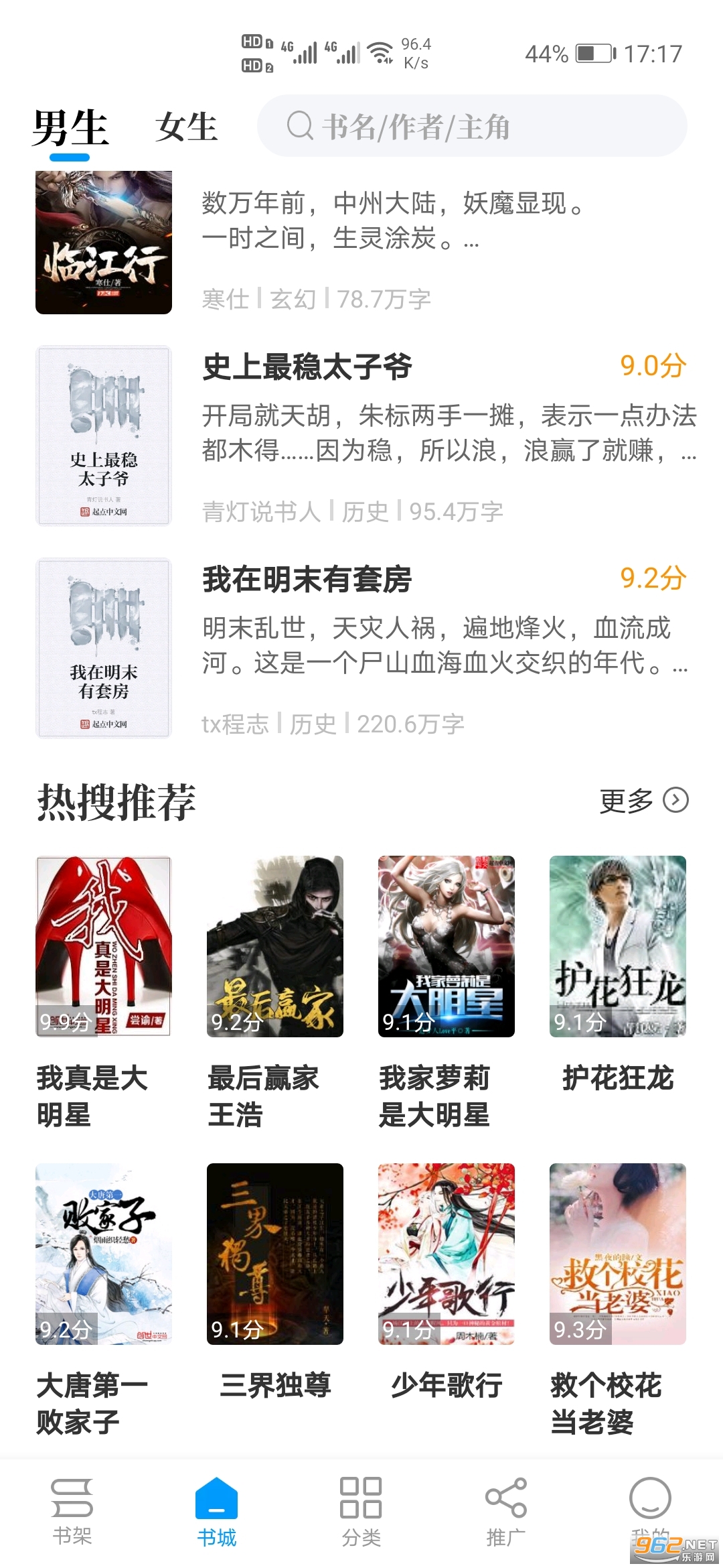 爱趣免费小说2021最新版截图4