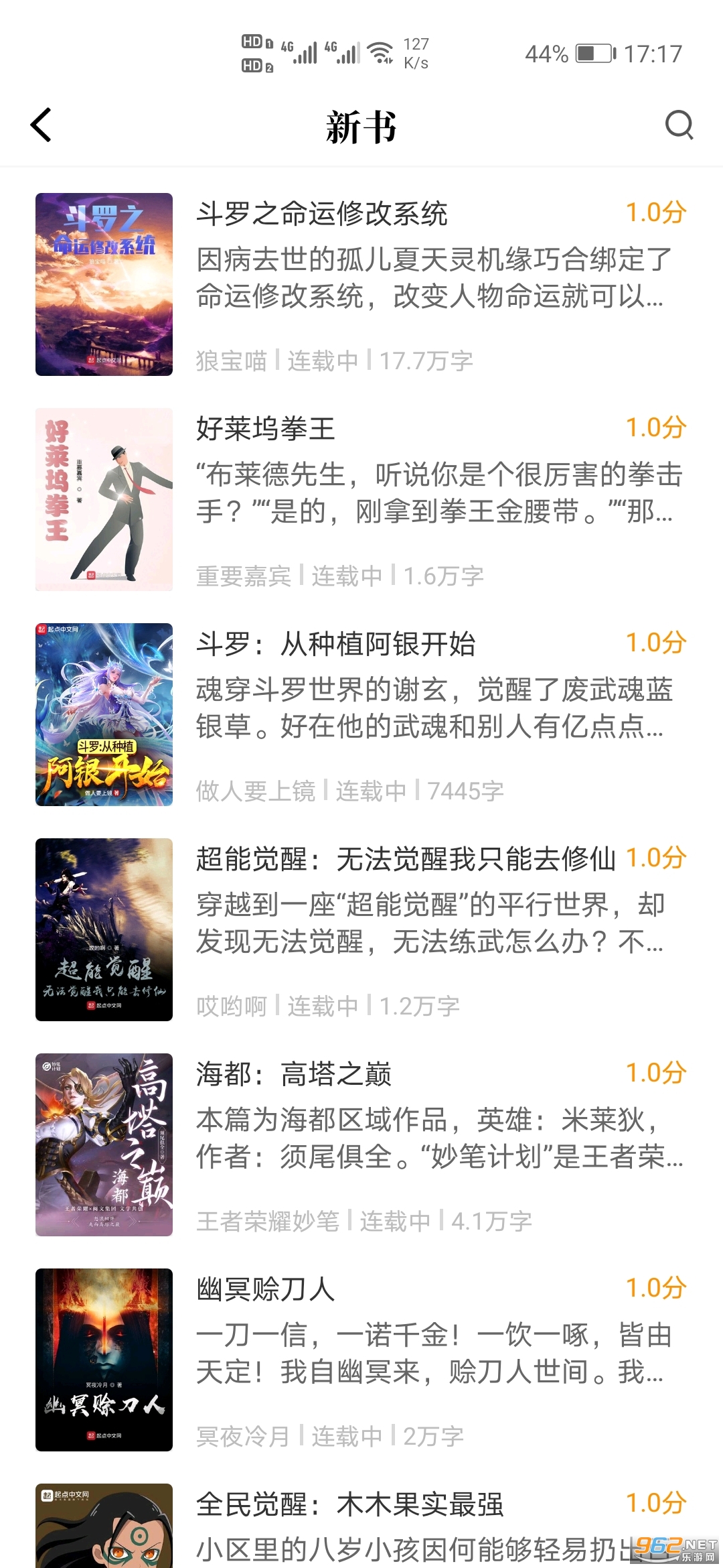 爱趣免费小说2021最新版截图1