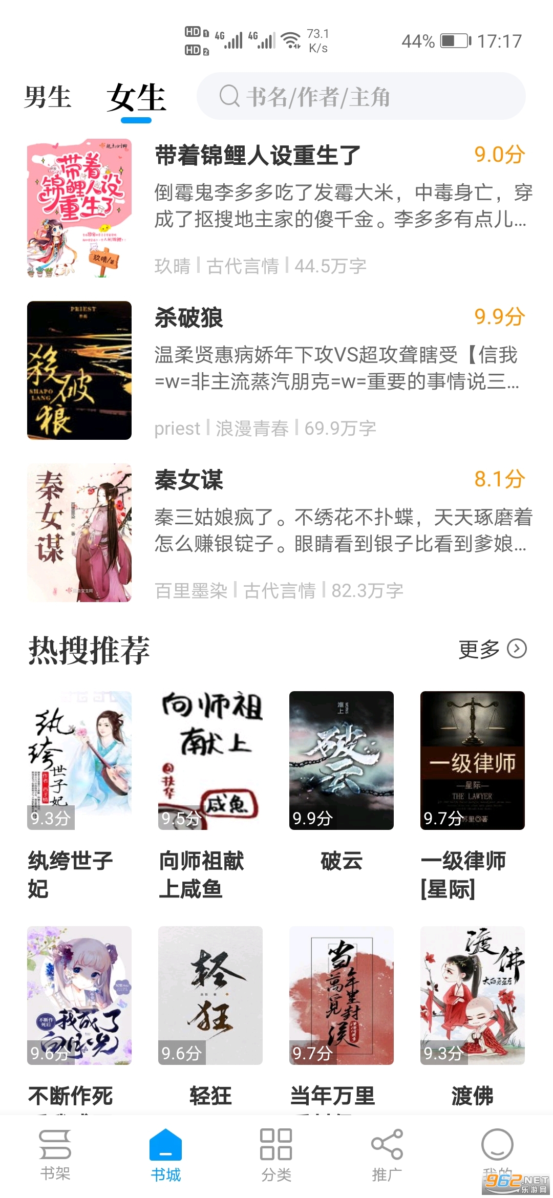 爱趣免费小说2021最新版截图3