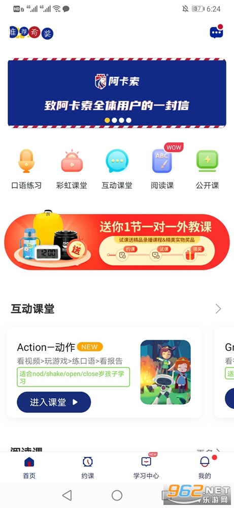 ������Ӣ��ٷ������°�v4.5.7��ͼ3