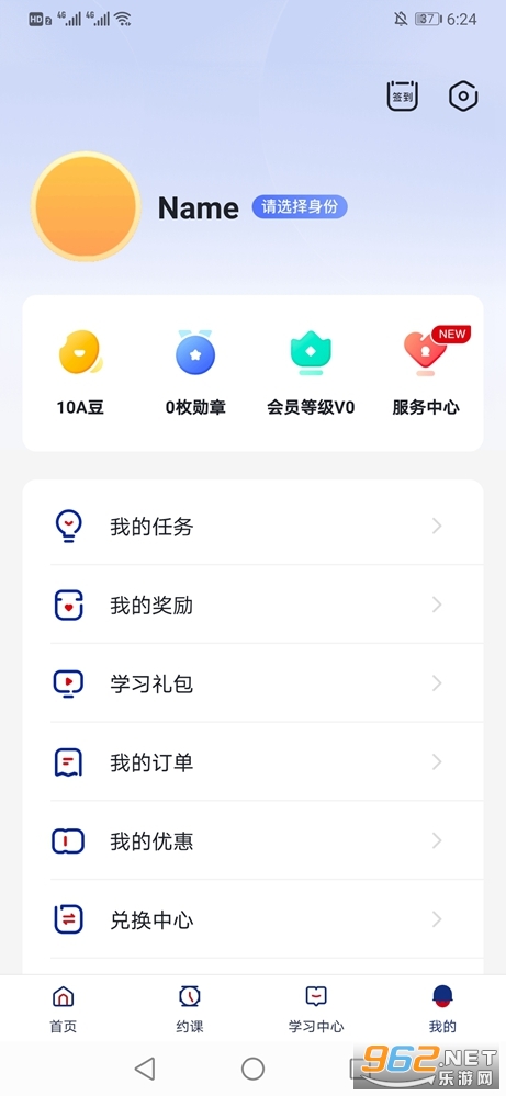 ������Ӣ��ٷ������°�v4.5.7��ͼ2