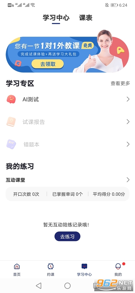 ������Ӣ��ٷ������°�v4.5.7��ͼ1