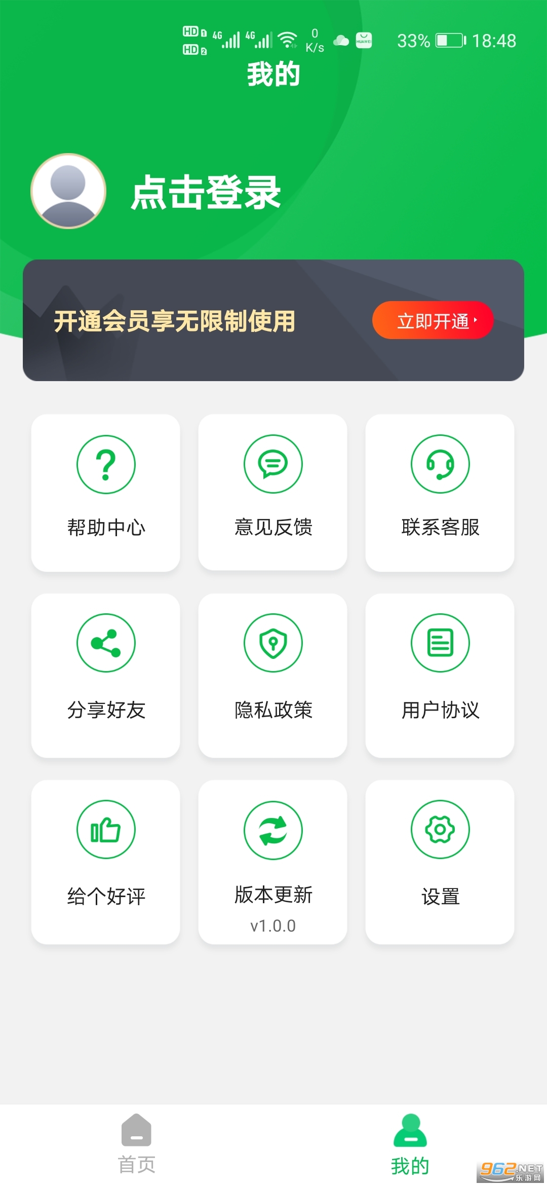 ΢�ָ�����������Ѱ�v1.0.0 �ֻ����ͼ2