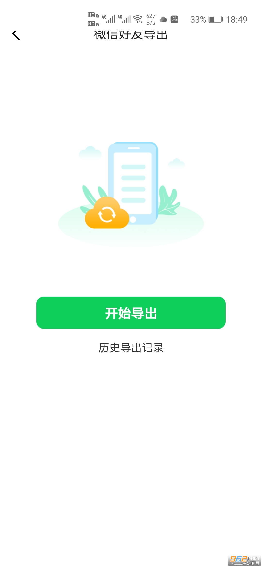 ΢�ָ�����������Ѱ�v1.0.0 �ֻ����ͼ3