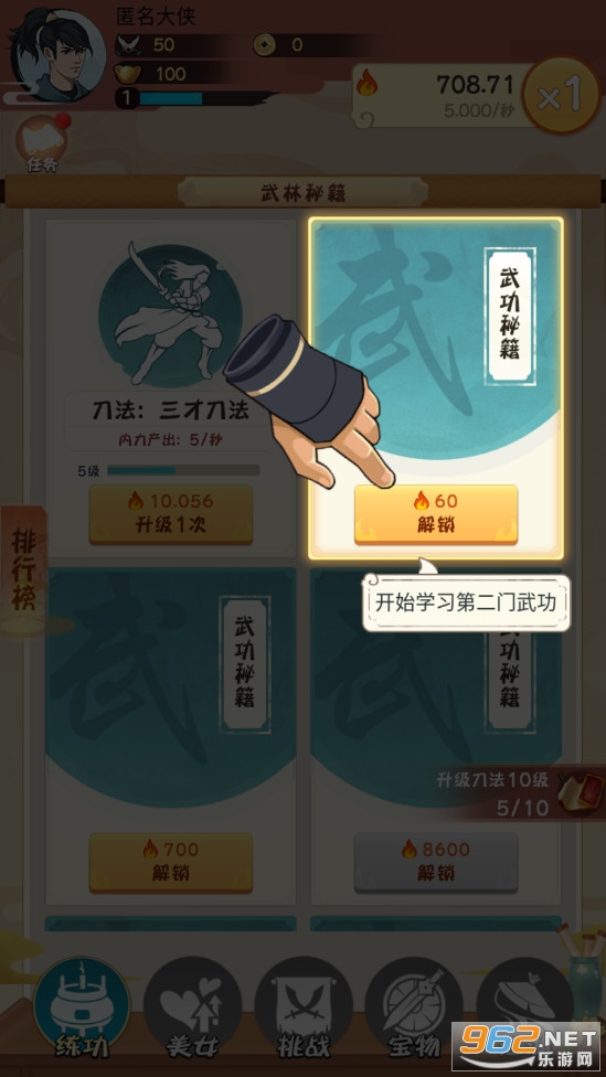 ȫ�񵱴������°�v1.0��ͼ2
