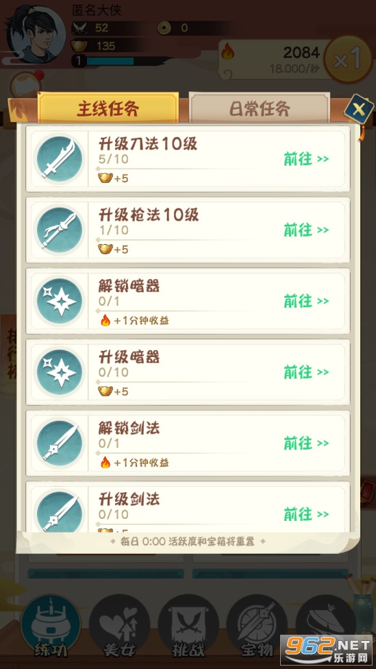 ȫ�񵱴������°�v1.0��ͼ1
