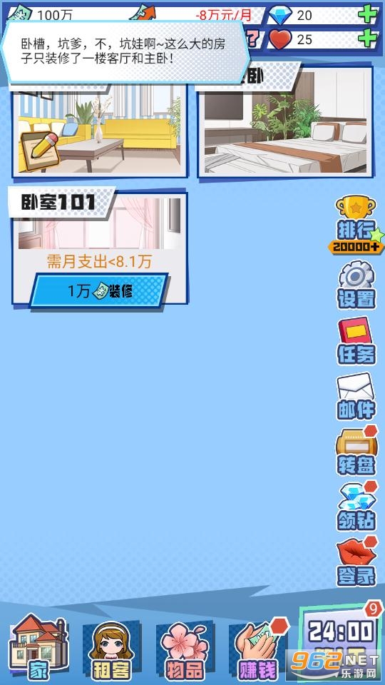 �ҵĺ���Ů�Ѻ����v1.4������ͼ3