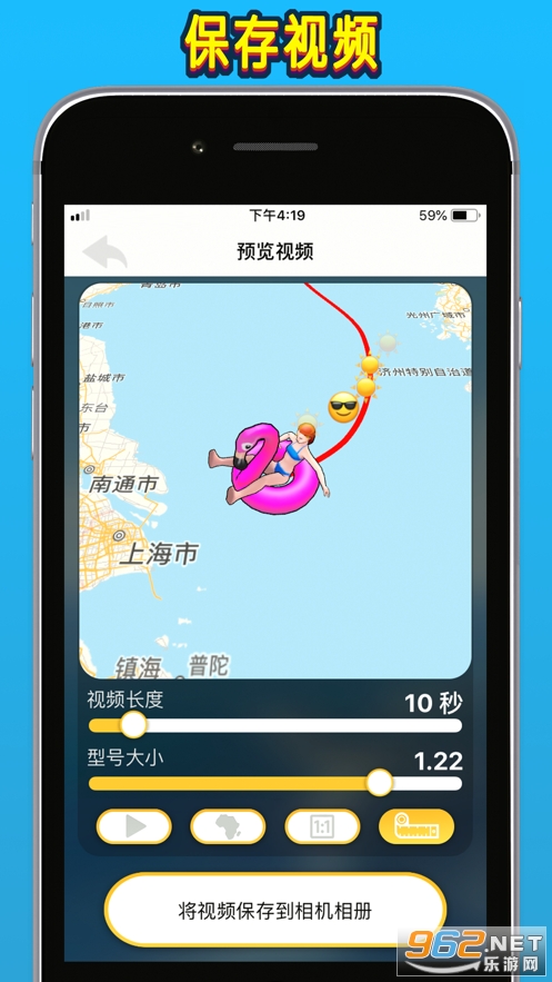trovelboast���е�ͼappv1.5.2 ��׿���ͼ1
