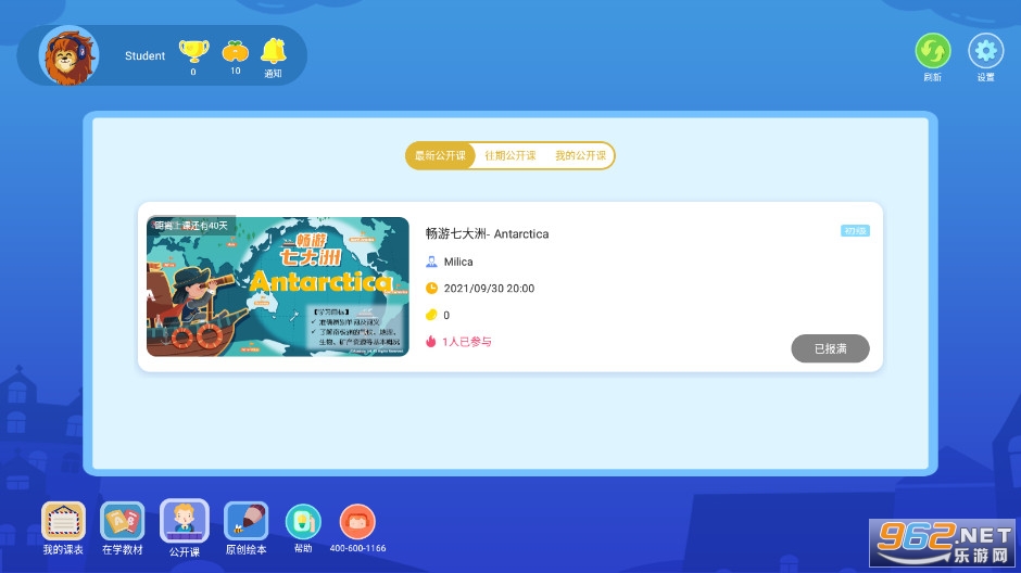 ������ѧϰ����appv3.6.0 ���°��ͼ2