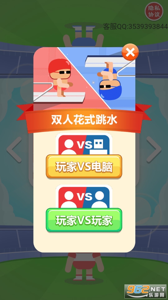 ˫���˶�����Ϸ��ͼ4