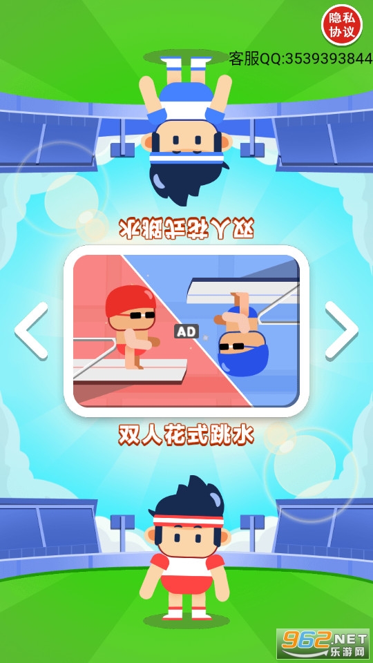 ˫���˶�����Ϸ��ͼ5