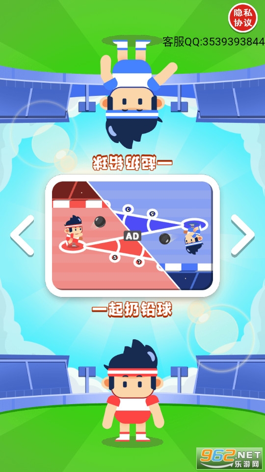 ˫���˶�����Ϸ��ͼ6
