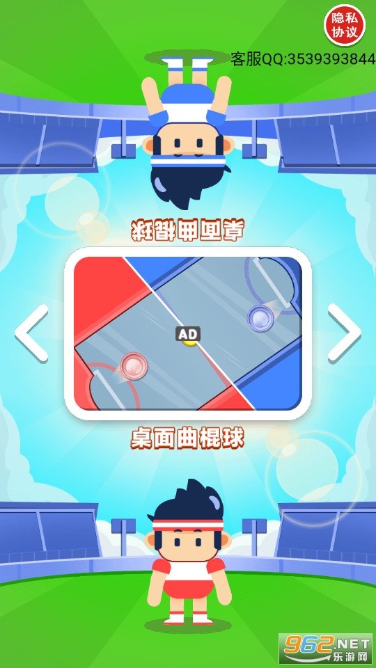 ˫���˶�����Ϸ��ͼ7