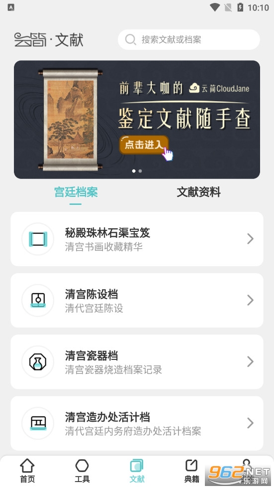 �����Ƽ�app��׿��v3.0.0���°��ͼ1