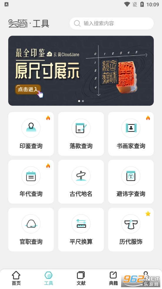 �����Ƽ�app��׿��v3.0.0���°��ͼ2
