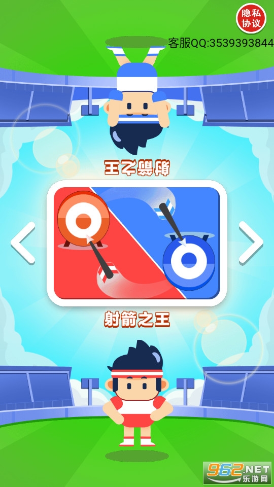 ˫���˶�����Ϸ��ͼ9
